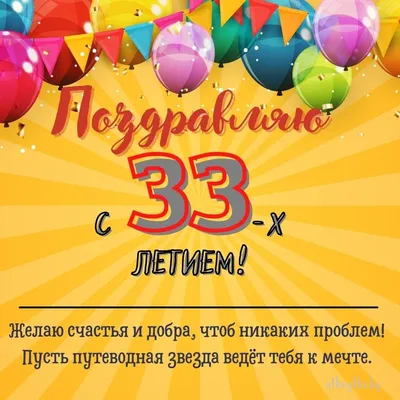 Торт на 33 года девушке - 71 photo