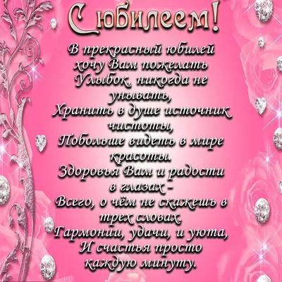 Открытки с днем рождения 45 лет — Slide-Life.ru