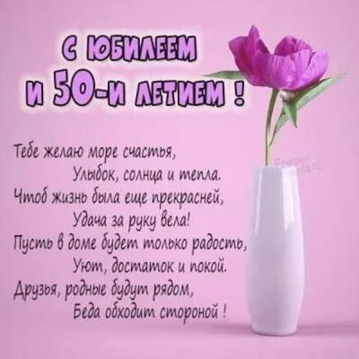 Открытки с юбилеем 45 лет с пожеланиями для мужчины и женщины