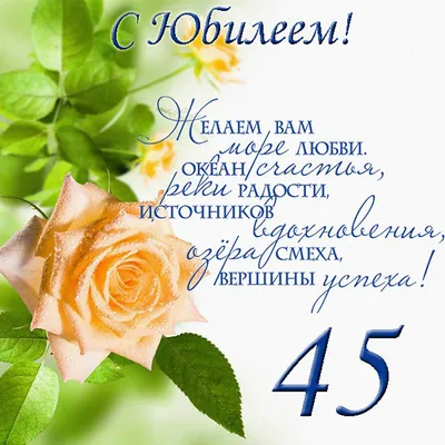 Красивые поздравления женщине на 50 лет: в прозе, стихах и открытках - МЕТА