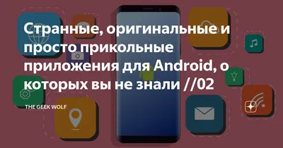 Обои с приколами | Мас обои, Забавные обои, Обои