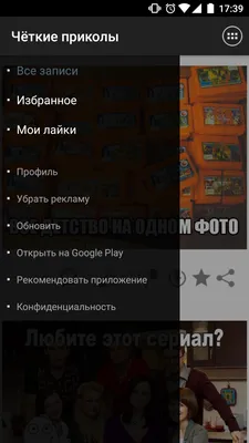 ГыГы Приколы (apk) – Скачать для Android