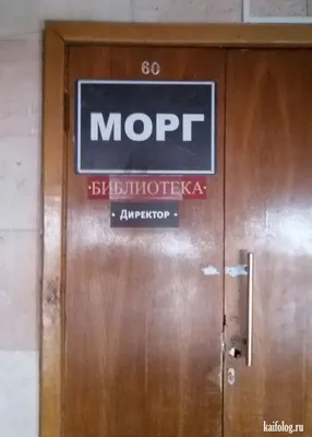 Прикольные таблички на дверь купить в Украине | Бюро рекламных технологий