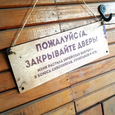 Прикольные двери (60 фото)