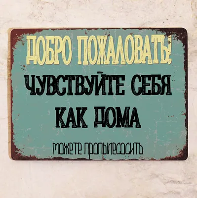Наклейка интерьерная на стену и авто, надписи на дверь и ноутбук,  холодильник и унитаз, на автомобиль, зеркало или дневник. Прикольные  наклейки с приколами, смешные. - купить по выгодным ценам в  интернет-магазине OZON (