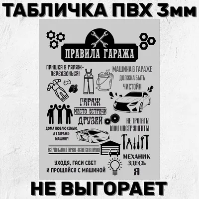 Табличка на дверь тихо босс думает купить в Украине | Бюро рекламных  технологий