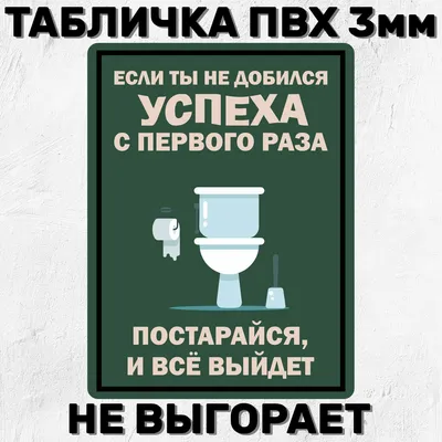 Табличка, закрывайте дверь. | Дом и сад | АлиЭкспресс | Прикольные  таблички, Вывески для туалета, Плакат на двери