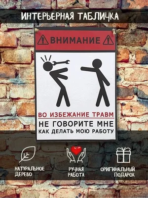 Прикольные картинки с надписями и двойной стук в дверь | Mixnews