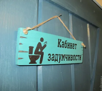 Наклейка интерьерная на стену и авто, надписи на дверь и ноутбук,  холодильник и унитаз, на автомобиль, зеркало или дневник. Прикольные  наклейки с приколами, смешные. - купить по выгодным ценам в  интернет-магазине OZON (
