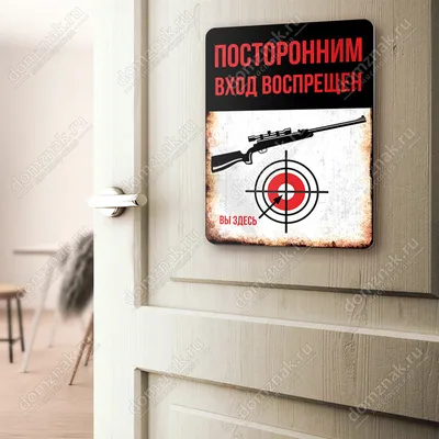Табличка на дверь Тайная комната Бюро находок 8268952 купить за 354 ₽ в  интернет-магазине Wildberries