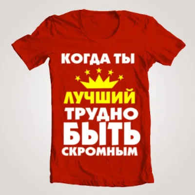 To Be Continued - прикольная футболка на английском для парня