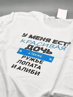 Мужские футболки с надписями - Фабрика футболок