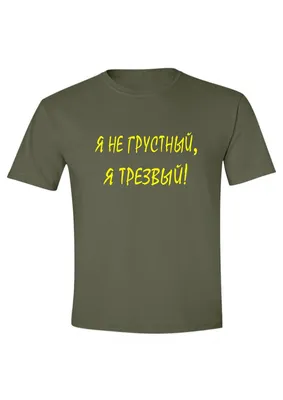 Купить Прикольные футболки и белье - Футболка Мужская ЧТО-ТО МНЕ НИКТО... в  подарок с доставкой по Украине