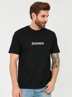 Прикольные футболки - купить футболку с принтом