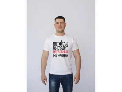 Мужская футболка хлопок Мы слишком редко видимся купить в интернет магазине  | Цена 2120 руб | Прикольные надписи