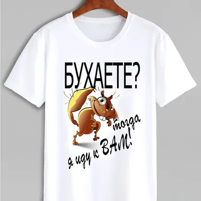 Мужская футболка \"Долги отдают только трусы\" | Братья Типографы