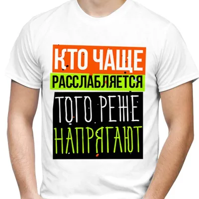 Мужская футболка с прикольной надписью стильная модная Оверсайз Большие  размеры 10XL | AliExpress