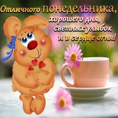 Пожелания на каждый день недели - фото и картинки abrakadabra.fun