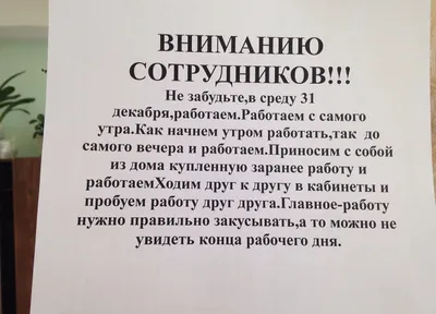 корпоратив / смешные картинки и другие приколы: комиксы, гиф анимация,  видео, лучший интеллектуальный юмор.