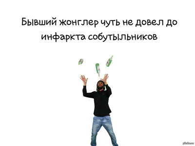 Прикольные корпоративы / Писец - приколы интернета