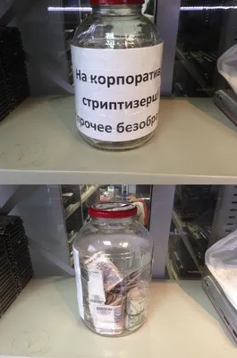 корпоратив / смешные картинки и другие приколы: комиксы, гиф анимация,  видео, лучший интеллектуальный юмор.