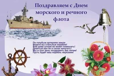 Торт моряку на заказ - более 70 идей! Торт в морском стиле
