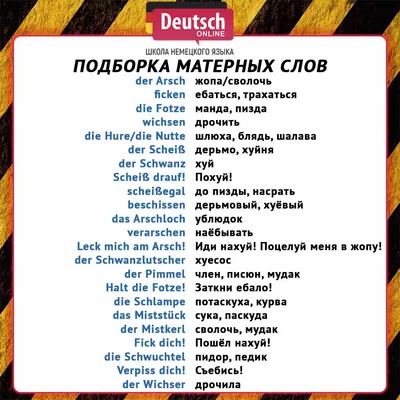 Смешные немецкие анекдоты