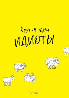 Обложка тетради своими руками/DIY notebook | Личные планировщики, Обложка,  Оформление обложки
