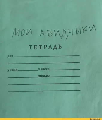 Прикольные обложки на студенческий билет. Обложка на студенческий