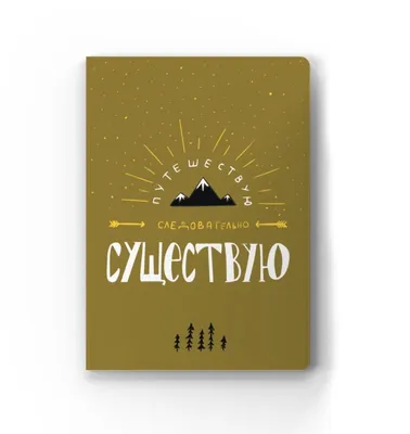 Школьные тетради, обложки школьных тетрадей, котики, авокадо и брутальные  мужики: UFA1.RU отыскал самые нелепые обложки тетрадей на школьных базарах  Уфы 28 августа 2021 г - 28 августа 2021 - ufa1.ru