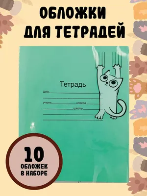 Прикольные обложки на паспорт с надписями и рисунками оптом