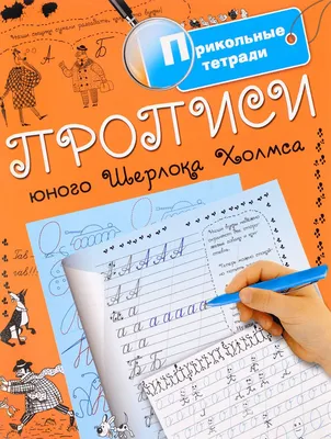 Отличные тетради, рекомендуются к покупке учеников всех возрастов. / Приколы  для даунов :: разное / картинки, гифки, прикольные комиксы, интересные  статьи по теме.