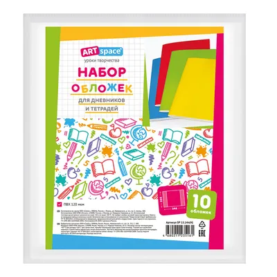 Тетради SVETOCH в пластиковой обложке PASTEL: два дизайна в одном!