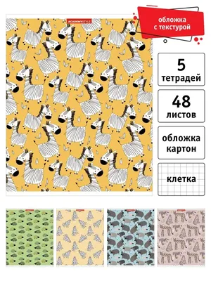 Тетрадь 48л кл. \"Прикольные собаки\" мелов.картон, УФ-лак, запечат.оборот,  ассорти, Hatber «Читай-город»