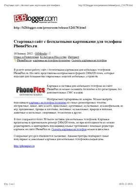 Модные Обои На Телефон – Telegraph