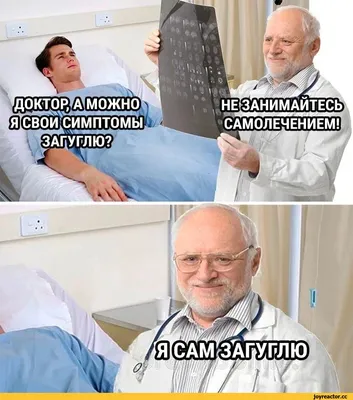 самолечение / смешные картинки и другие приколы: комиксы, гиф анимация,  видео, лучший интеллектуальный юмор.