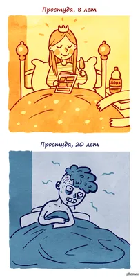 10 смешных комиксов о простуде | Смешные картинки | Дзен