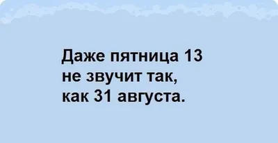 Пятница 13-е: прикольные и мистические открытки ко дню неприятностей - МК  Новосибирск