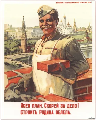Москва :: песочница политоты :: Россия :: Баян (баян, боян, баяны, бояны,  баянище, боянище) :: политика (политические новости, шутки и мемы) ::  стройка :: страны :: собянин :: агитплакат / картинки, гифки, прикольные  комиксы, интересные статьи по теме.