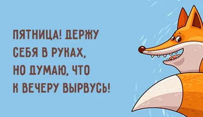 Прикольные картинки для Ватсапа 😊 - Катеринка