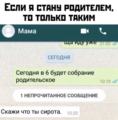 Прикольные обои для ватсапа - 69 фото
