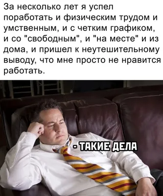 Прикольные картинки с надписями и планы на вечер | Mixnews