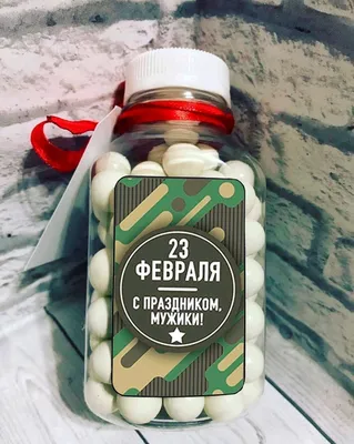 Сладкие боеприпасы ПОДАРКИ НА 23 ФЕВРАЛЯ мужчинам Мужской подарок 23 в  интернет-магазине Ярмарка Мастеров по цене 360 ₽ – SGVSCBY | Прикольные  подарки, Москва - доставка по России