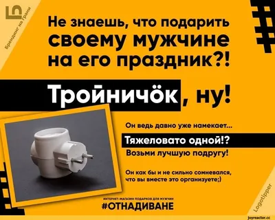 Что подарить мужчине на 23 февраля?