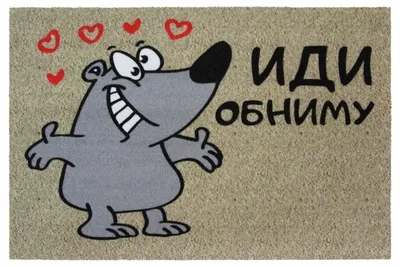 МОТИВАТОРиЯ В душе все милые прикольные подарки