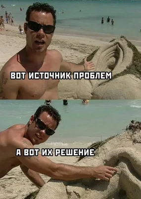 Прикольные картинки удачного отдыха - 77 фото