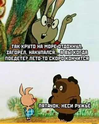 Картинки море солнце и песок с надписями смешные (69 фото) » Картинки и  статусы про окружающий мир вокруг
