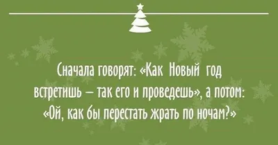 Прикольные открытки с юмором со Старым Новым Годом 2023