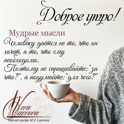Пин от пользователя Taniy на доске Для дітей | Романтические идеи, Доброе  утро, Открытки