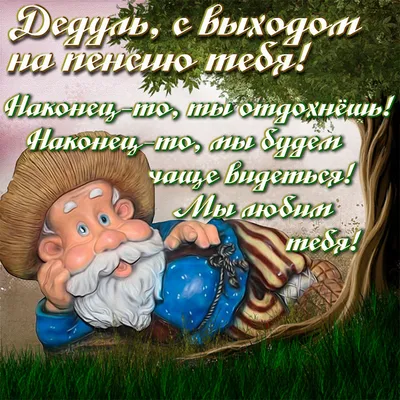 Российские пенсионеры - самые счастливые пенсионеры в мире!